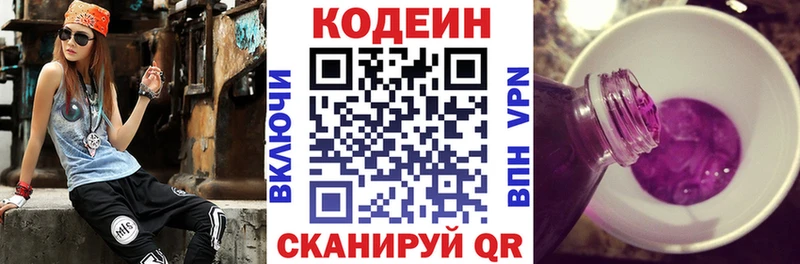 Купить  Малоярославец  Кодеиновый сироп Lean Purple Drank 