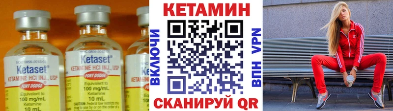 Кетамин VHQ  Купить закладки  Малоярославец 