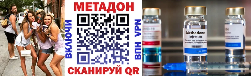 Купить где  Малоярославец  Метадон methadone 