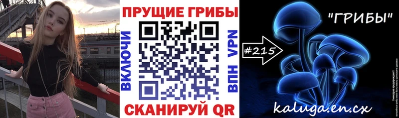 Псилоцибиновые грибы Magic Shrooms Купить Малоярославец